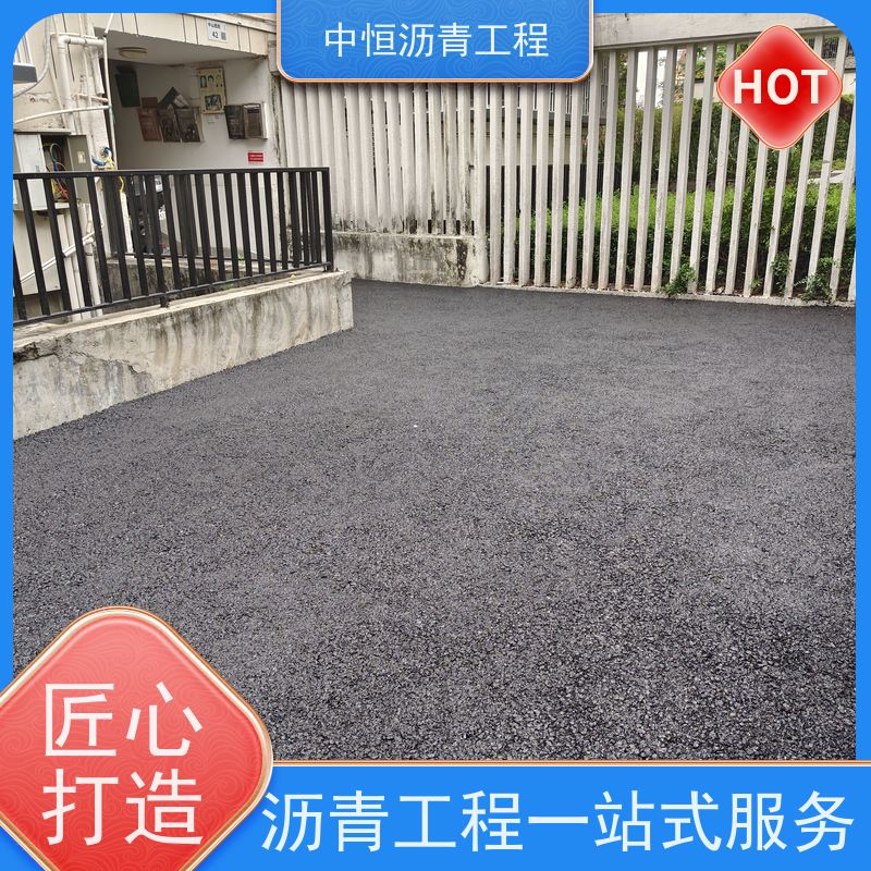 中恒 停车场 沥青路 面维 护 地面铺装 施工简便 款式齐全