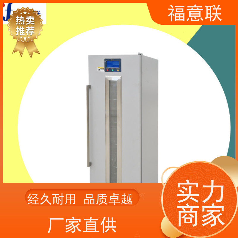 福意联电器 FYL-YS-828L 液体恒温箱 4-38度每度可调