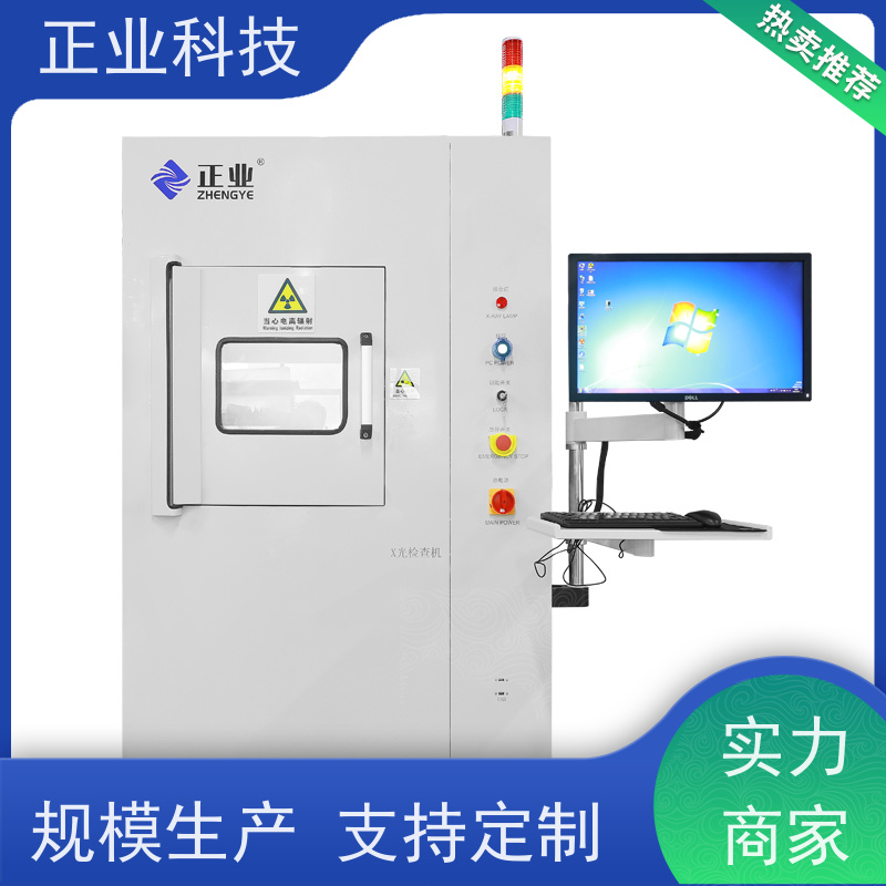正业科技 x-ray检测 可用于压铸件 让您的生产更加现代化、高效化