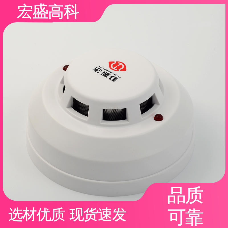 联网烟雾报警器 耐高温材质 误报率低 现货 宏盛高科 -40+80度
