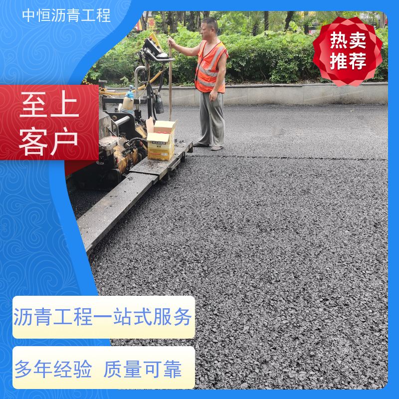 中恒 停车场 沥青路 面维修 包工包料 施工简便 款式齐全