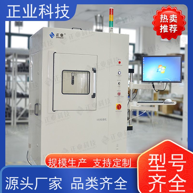 正业科技 x-ray检测 可用于保 险丝 让您的生产更加现代化、高效化