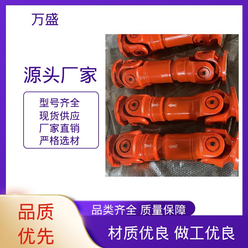 中间轴型联轴节 汽车传动万向轴 叉头式 非标订制 万盛