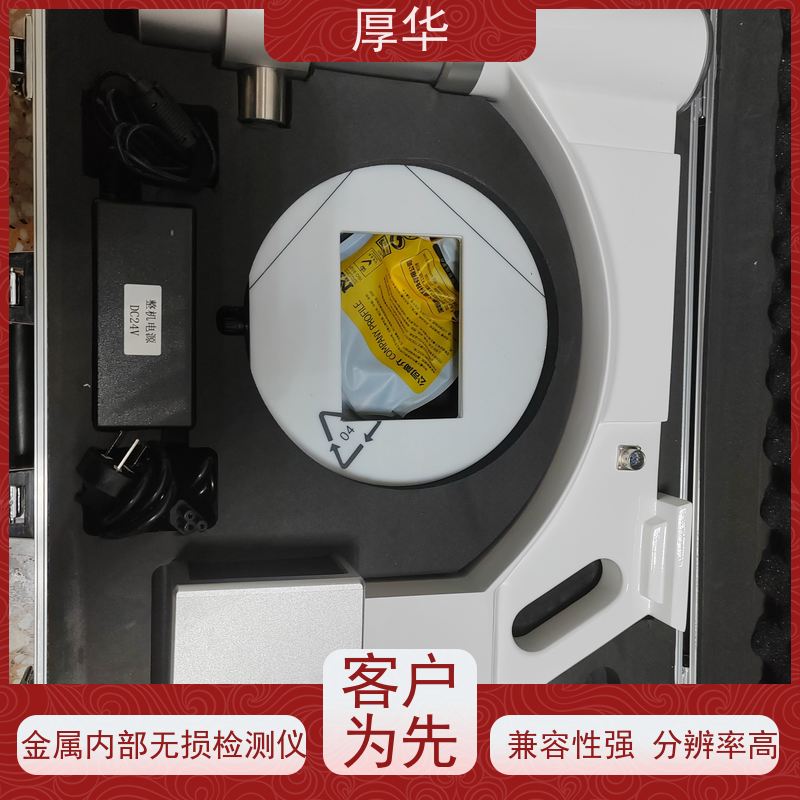 厚华 皮带钢丝检测仪 兼容性强 分辨率高 适用范围广