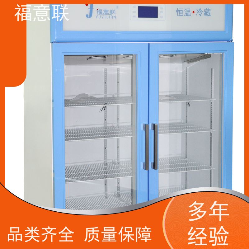 福意公司 FYL-YS-50L 甘露醇保温箱 带多重报警