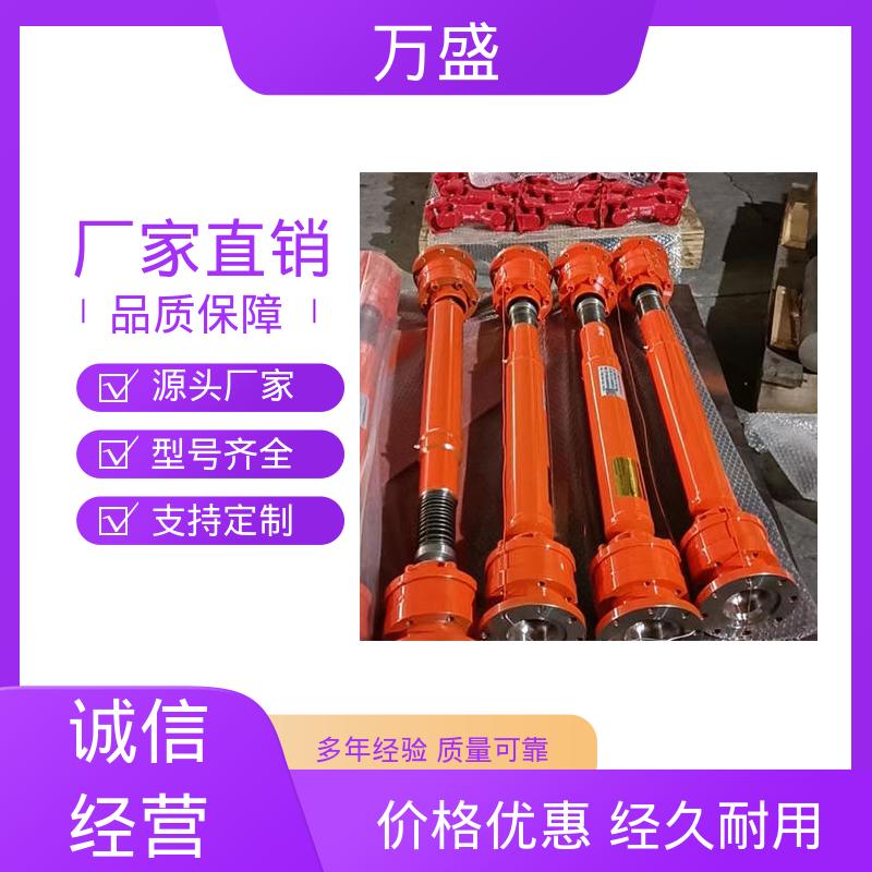 万盛 伸缩式万向传动轴 中间轴型联轴节 精密抗磨机械配件