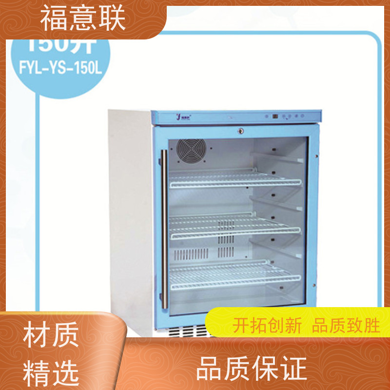 福意公司 FYL-YS-230L 衣物保温箱 2`8度每度可调