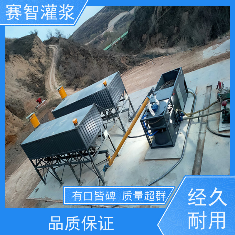 赛智灌浆 水利水电 防治水 SZ-YT2000 制浆注浆一体机