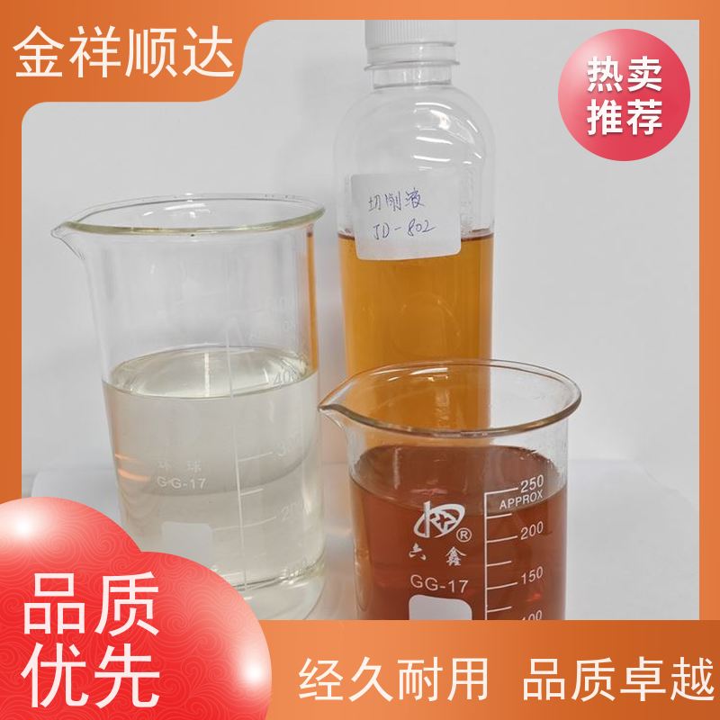 金祥顺达 性能稳定 JD-802 机械五金行业用 cnc切削液