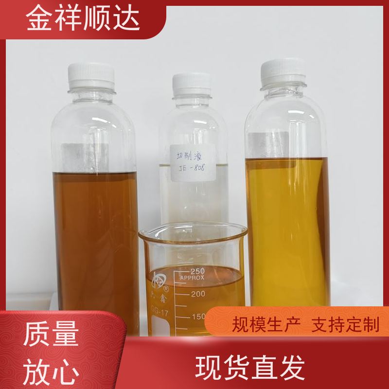 金祥顺达 水性合成冷却液 防锈性好 JC-803 小性冲压切削液