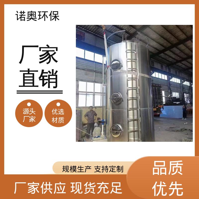 PP水洗塔 TBR-12喷淋塔 机械加工厂油雾处理 可定制 诺奥环保