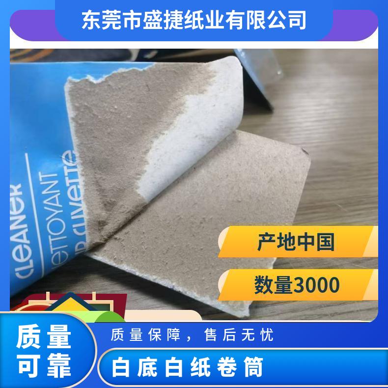 白底白纸卷筒3000个装 型号SJ-02 适用于各类卡牌 规格正大度