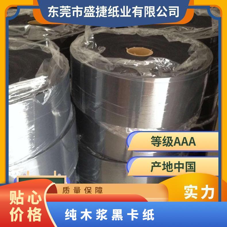 AAA级纯木浆黑卡纸 1.0MM厚度 耐破度高规格有正大度平板