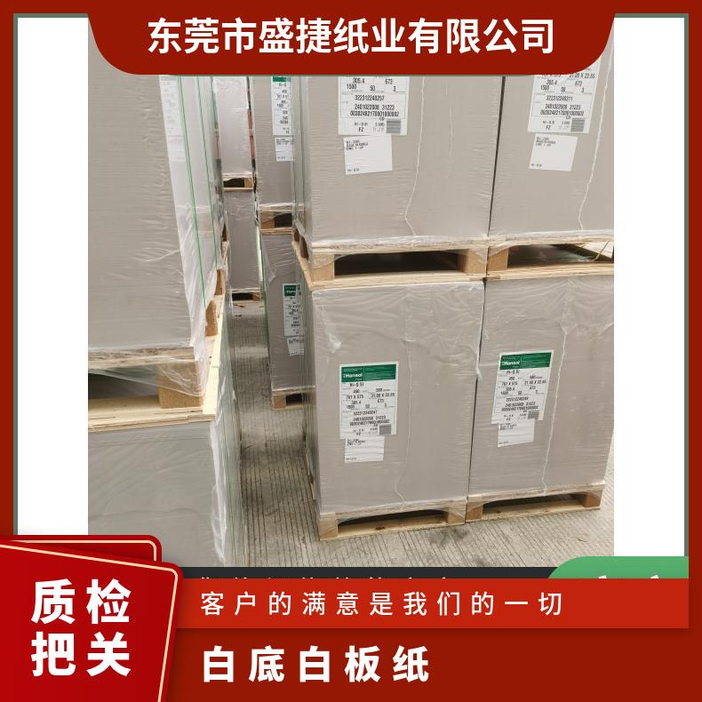 450克787*625mm韩松白底白 吸塑灰芯单粉 HQS-