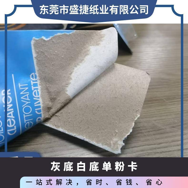 350克灰底白底单粉卡 等级AAA 规格787*1092 8891194