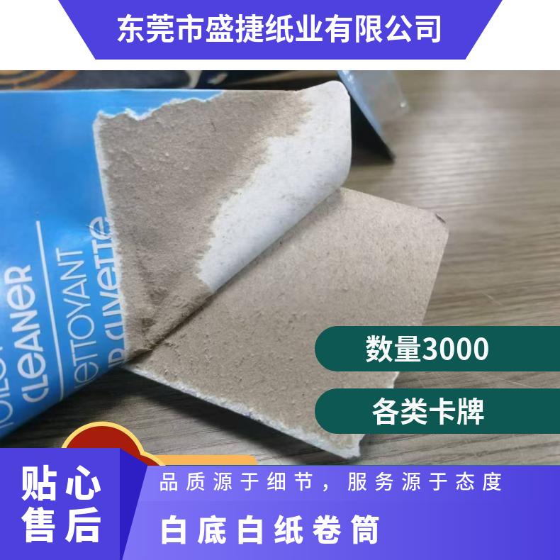 300克到450 吸塑白底白纸正大度规格齐全灰芯单粉