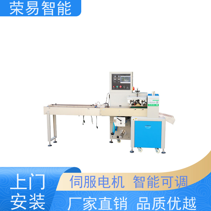 荣易智能 全自动 上海青 医药用品 多功能枕式包装机 厂家直销