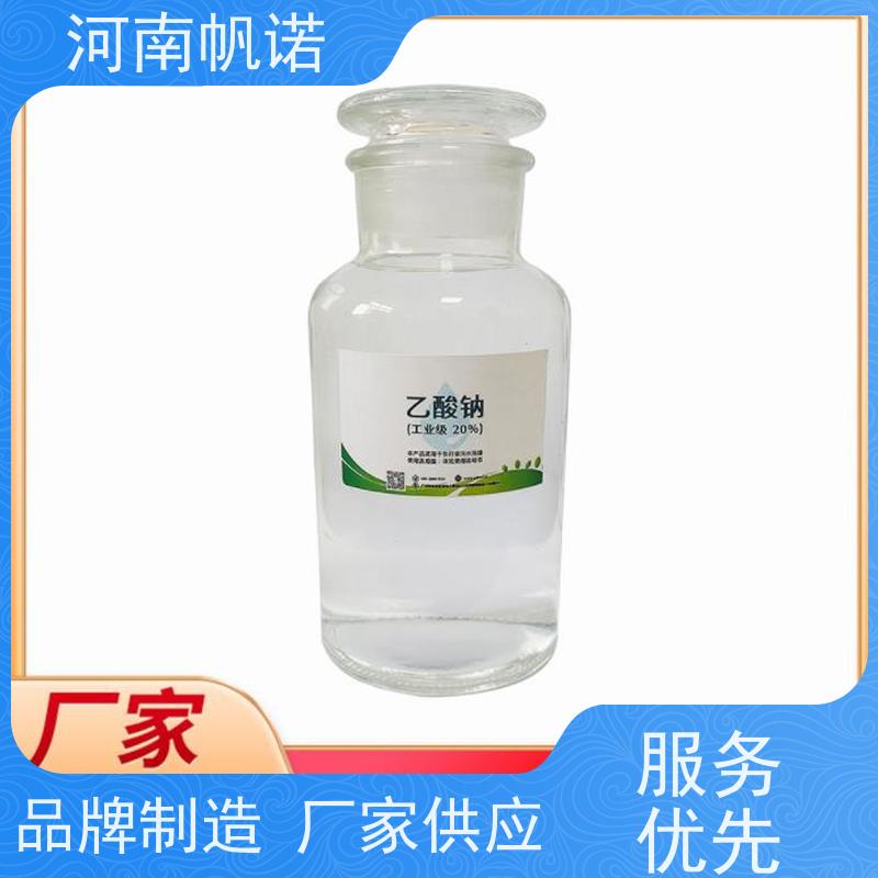 帆诺净水 国标含量 供应 污水处理药剂 副产乙酸钠