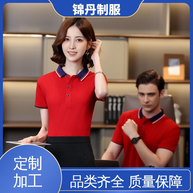 锦丹 佛 山 定做polo衫 三水工作服 支持打版免费打样