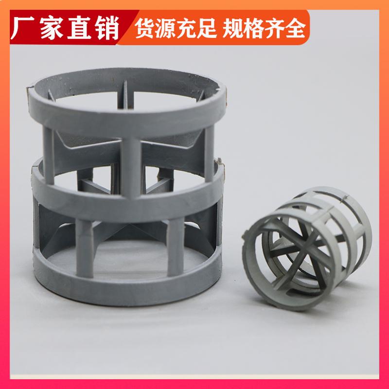 化工散堆填料 dn16mmCPVC鲍尔环 分离脱吸内件 荣建供应