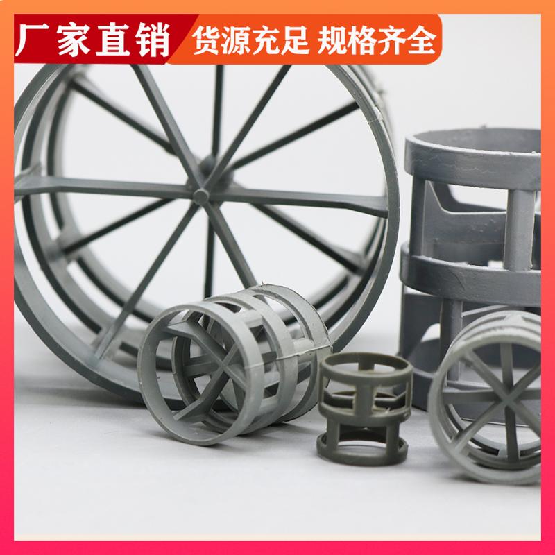 氯化聚氯乙烯散堆填料 dn76mmCPVC鲍尔环 分离脱吸内件 荣建供应