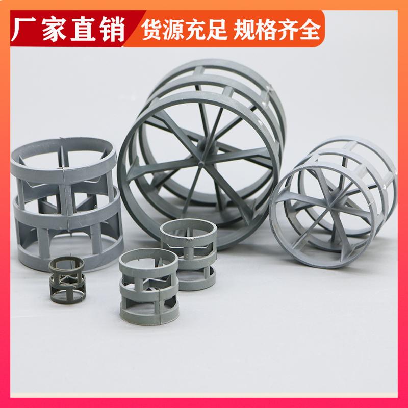 荣建环保 塑料散堆填料 PVC CPVC鲍尔环 耐酸耐腐蚀