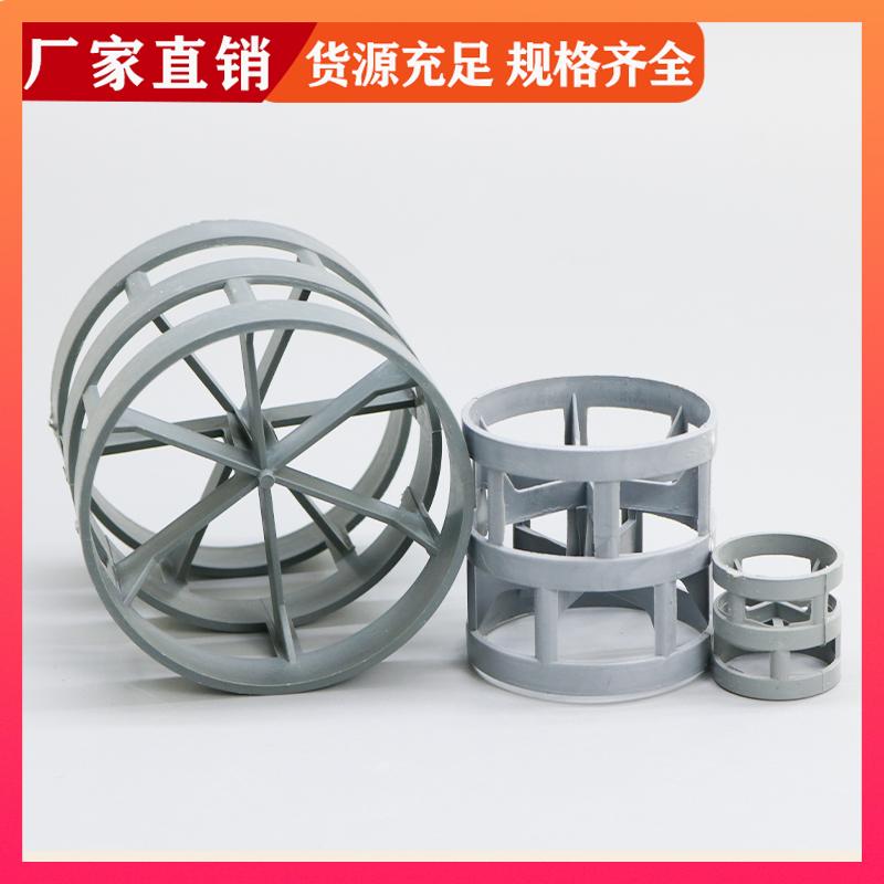 荣建供应 化工散堆填料 dn38mmPVC鲍尔环 耐酸耐腐蚀