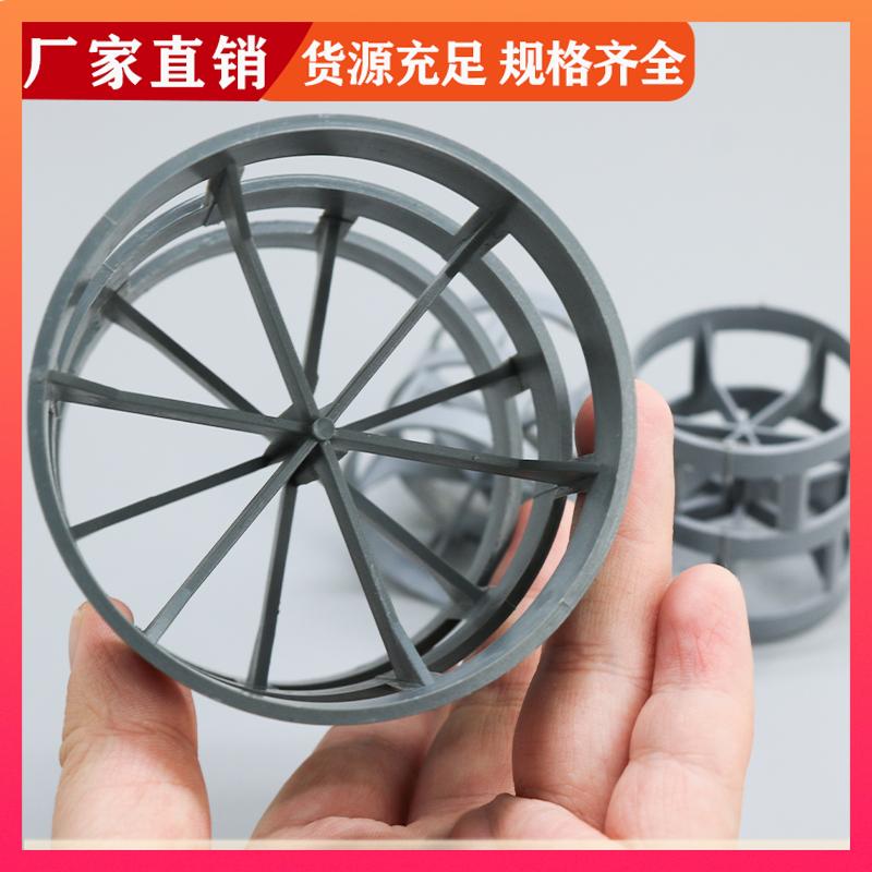 荣建环保 塑料散堆填料 dn38mmPVC鲍尔环 耐酸耐腐蚀