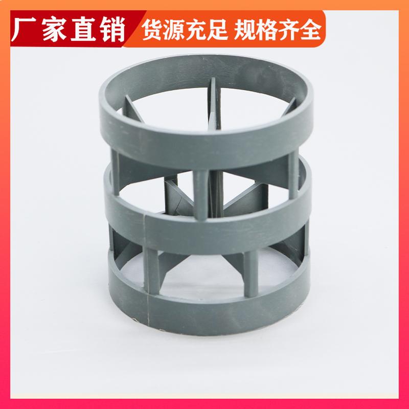 荣建环保 氯化聚氯乙烯散堆填料 dn50mmCPVC鲍尔环 耐酸耐腐蚀