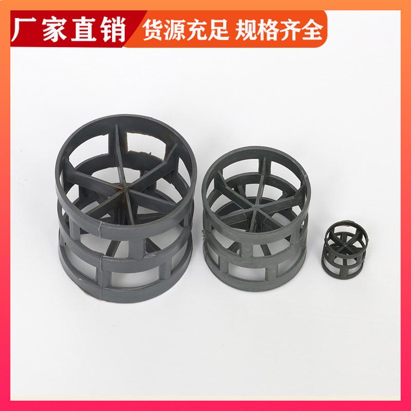 塑料散堆填料 dn50mmCPVC鲍尔环 耐酸耐腐蚀 荣建供应