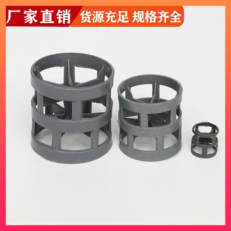 荣建环保 塑料散堆填料 dn38mmPVC鲍尔环 分离脱吸内件
