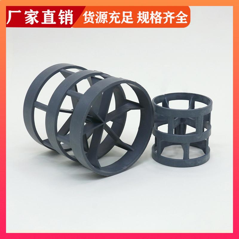实力工厂 化工散堆填料 dn76mmCPVC鲍尔环 耐酸耐腐蚀