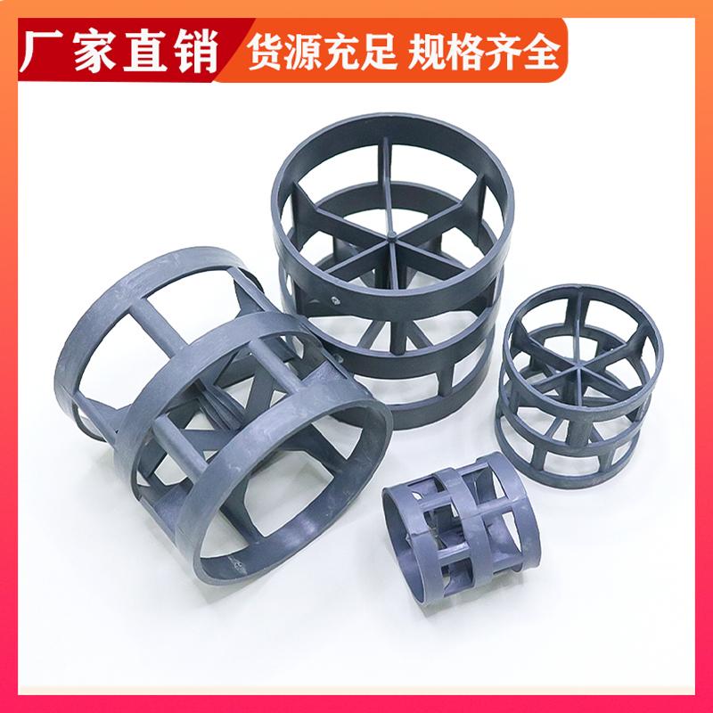 塑料散堆填料 dn50mmCPVC鲍尔环 耐酸耐腐蚀 实力工厂