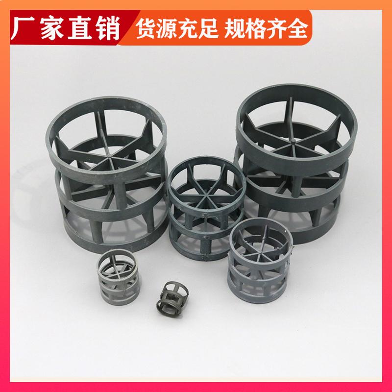 化工散堆填料 dn38mmCPVC鲍尔环 分离脱吸内件 荣建供应