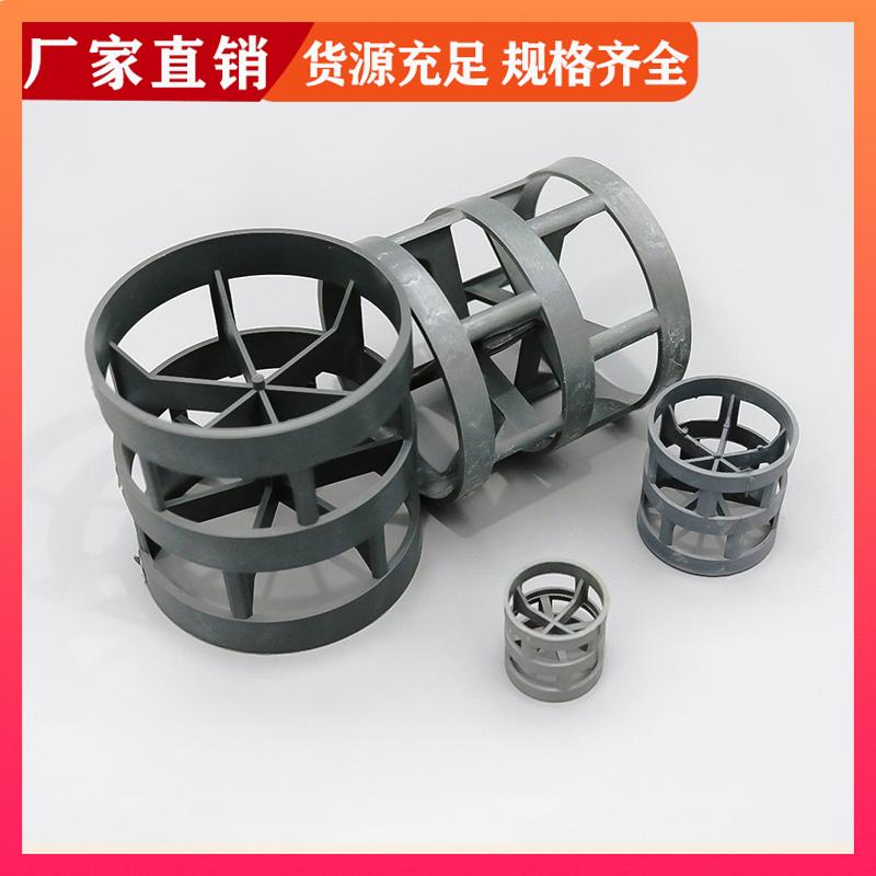 实力工厂 化工散堆填料 dn38mmCPVC鲍尔环 分离脱吸内件