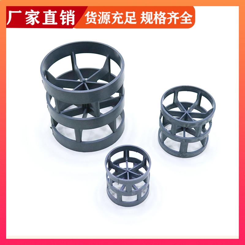 化工散堆填料 dn76mmCPVC鲍尔环 耐酸耐腐蚀 荣建环保
