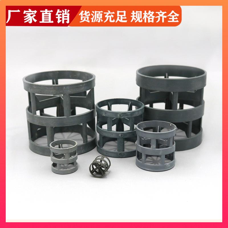 荣建供应 氯化聚氯乙烯散堆填料 dn25mmCPVC鲍尔环 碱性废水净化