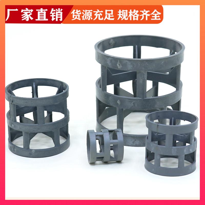 塑料散堆填料 PVC CPVC鲍尔环 碱性废水净化 实力工厂