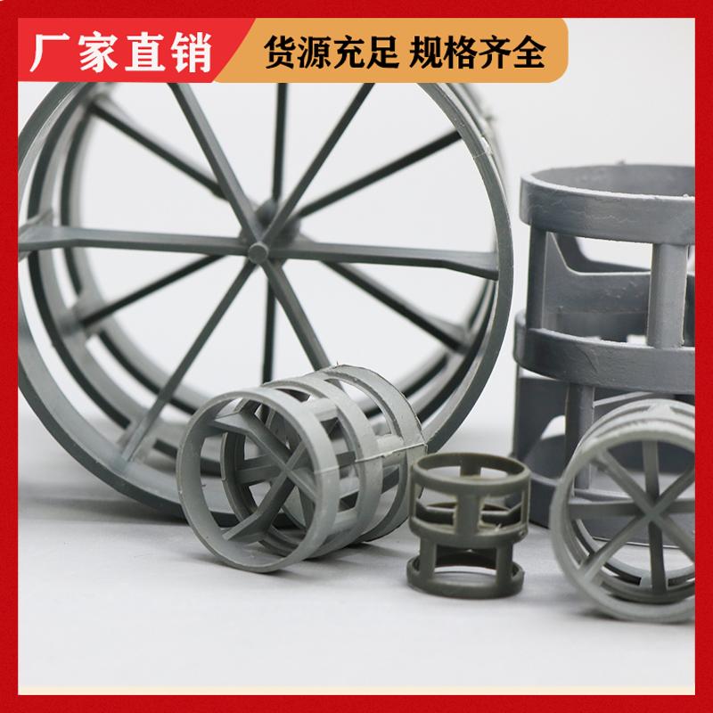 荣建环保 塑料散堆填料 dn50mmCPVC鲍尔环 分离脱吸内件