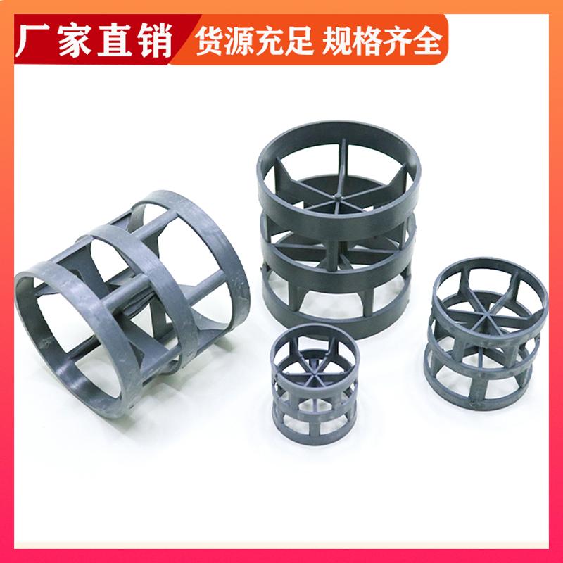 荣建环保 化工散堆填料 dn50mmPVC鲍尔环 碱性废水净化
