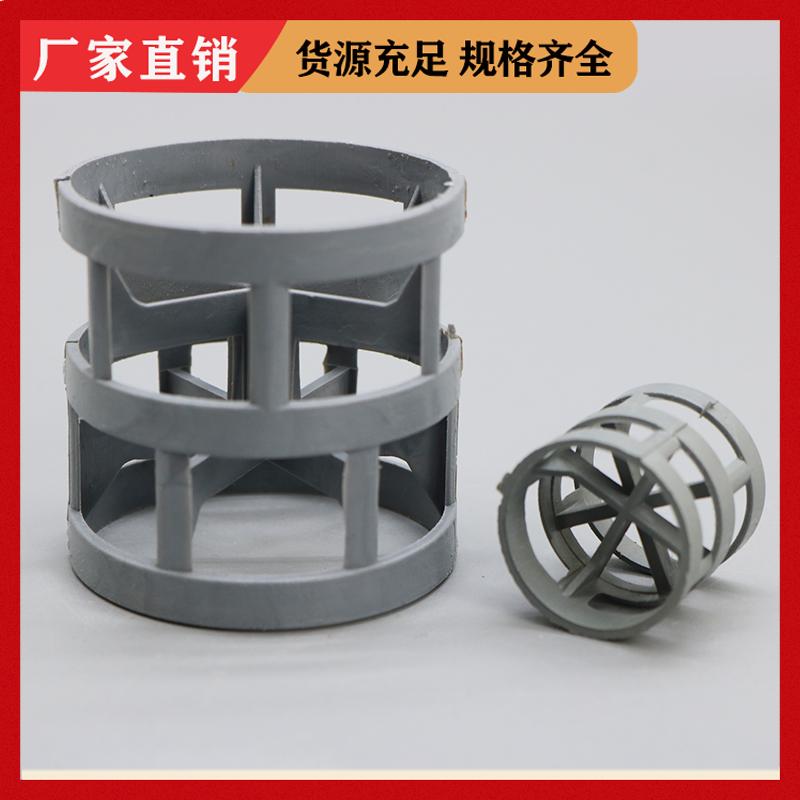 塑料散堆填料 dn16mmPVC鲍尔环 碱性废水净化 实力工厂