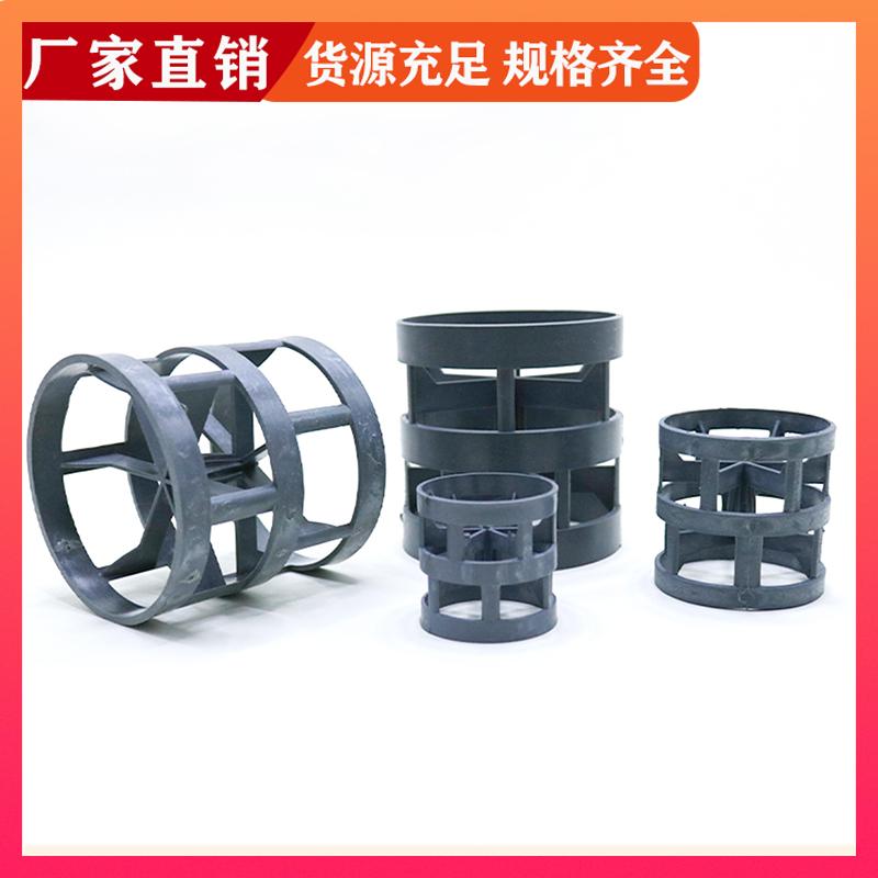 氯化聚氯乙烯散堆填料 PVC CPVC鲍尔环 分离脱吸内件 荣建环保