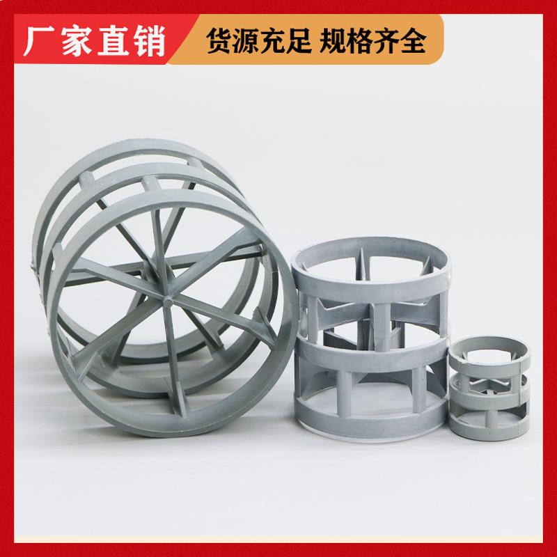 氯化聚氯乙烯散堆填料 dn50mmPVC鲍尔环 分离脱吸内件 荣建供应