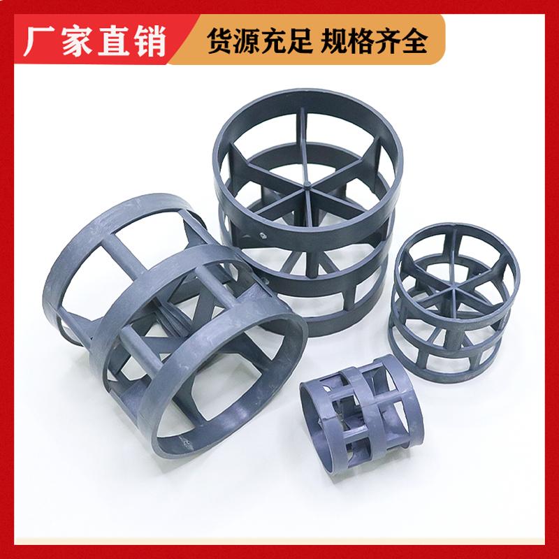 实力工厂 塑料散堆填料 dn16mmCPVC鲍尔环 碱性废水净化
