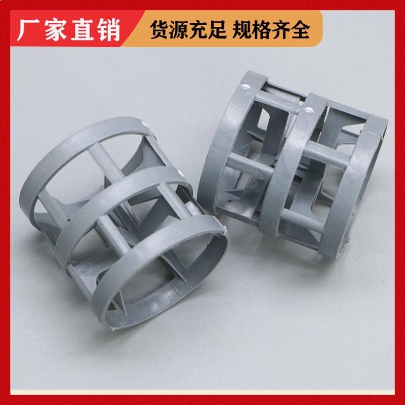 氯化聚氯乙烯散堆填料 dn76mmPVC鲍尔环 分离脱吸内件 荣建供应