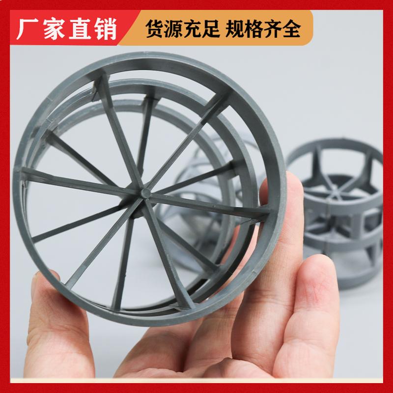 荣建环保 塑料散堆填料 PVC CPVC鲍尔环 分离脱吸内件