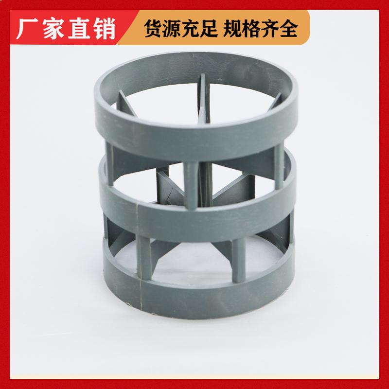 化工散堆填料 dn38mmCPVC鲍尔环 耐酸耐腐蚀 荣建供应