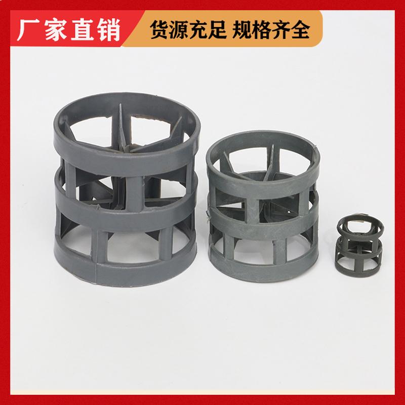 实力工厂 化工散堆填料 PVC CPVC鲍尔环 耐酸耐腐蚀