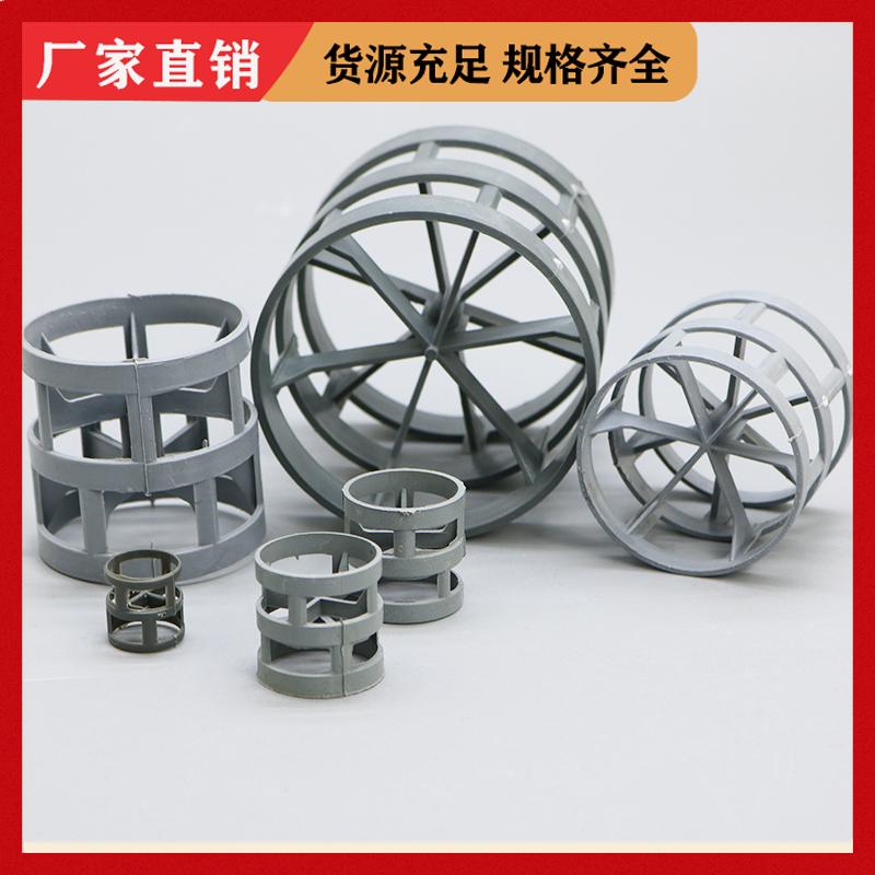 荣建环保 氯化聚氯乙烯散堆填料 dn76mmPVC鲍尔环 碱性废水净化