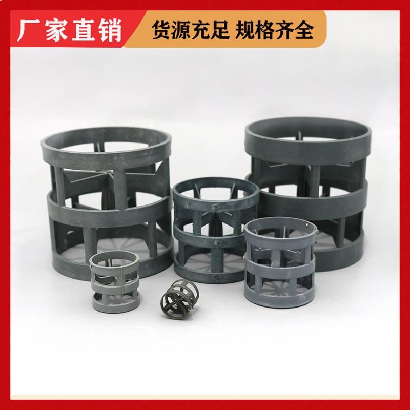 实力工厂 氯化聚氯乙烯散堆填料 dn25mmCPVC鲍尔环 碱性废水净化